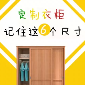 全屋定制中衣柜是怎樣設(shè)計(jì)的呢？
