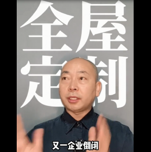 為什么現在全屋定制實體店越來越不好做？